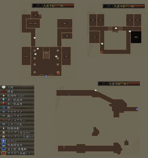 大道寺邸マップ