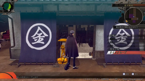 セーブについての画像