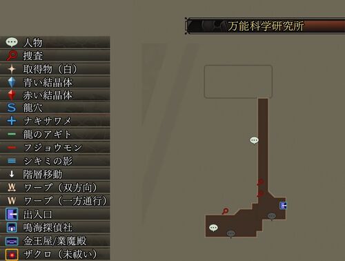 万能科学研究所マップ