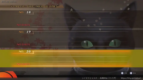 セーブについての画像