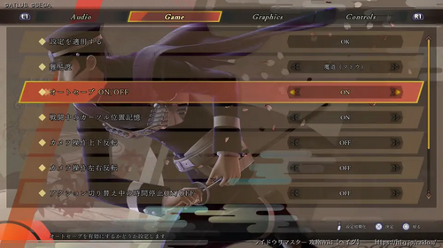 セーブについての画像