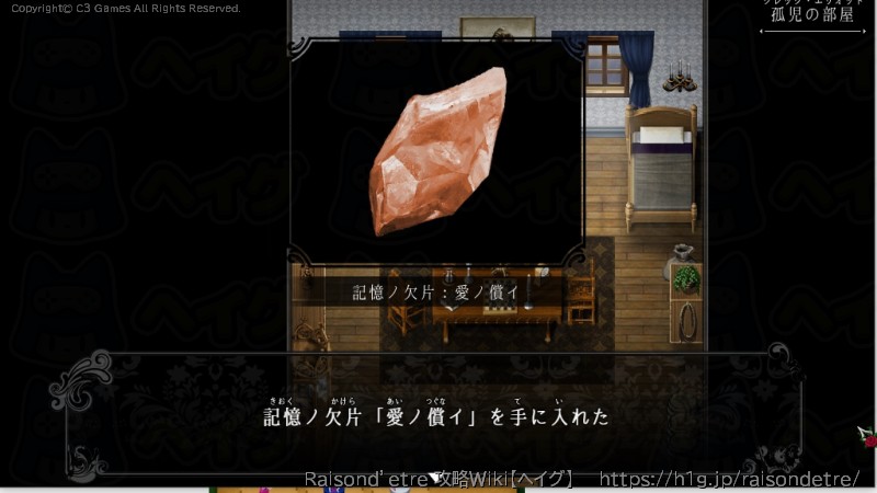 END1：CHILDREN'S STORYの画像