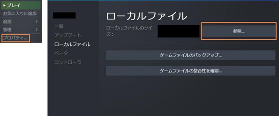 R-18パッチの当て方について