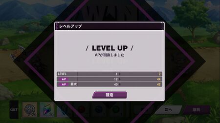 プレイヤーレベルについて