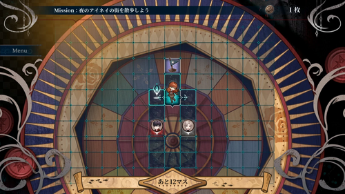 Mission：夜のアイネイの街を散歩しよう