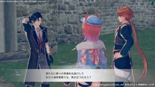 第9章 ハルフェン収穫祭