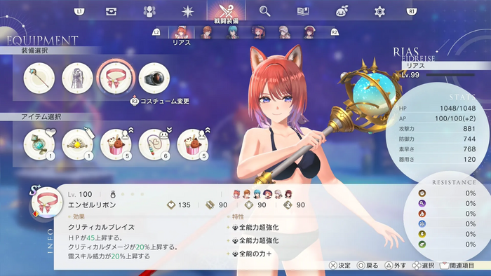 トロフィー「魂の解放者」を獲得する方法