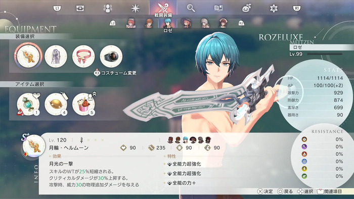 トロフィー「魂の解放者」を獲得する方法