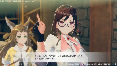 第10章 紅き黄金郷へ