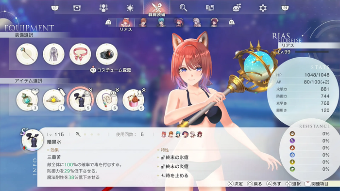 最強装備・最強アイテム作り