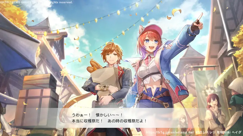 第9章 ハルフェン収穫祭