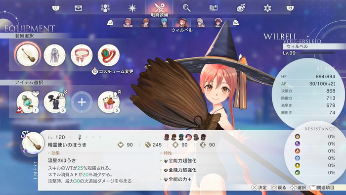 トロフィー「魂の解放者」を獲得する方法