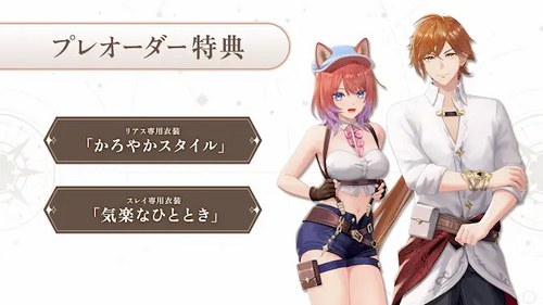 特典一覧の画像