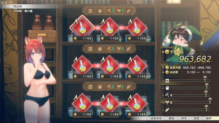 おすすめ金策方法