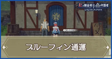 ブルーフィン通運の画像