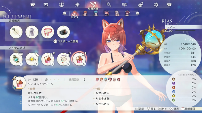 トロフィー「魂の解放者」を獲得する方法