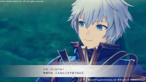 第4章 王都からの来訪者