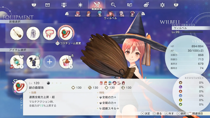 一撃必殺を獲得する方法