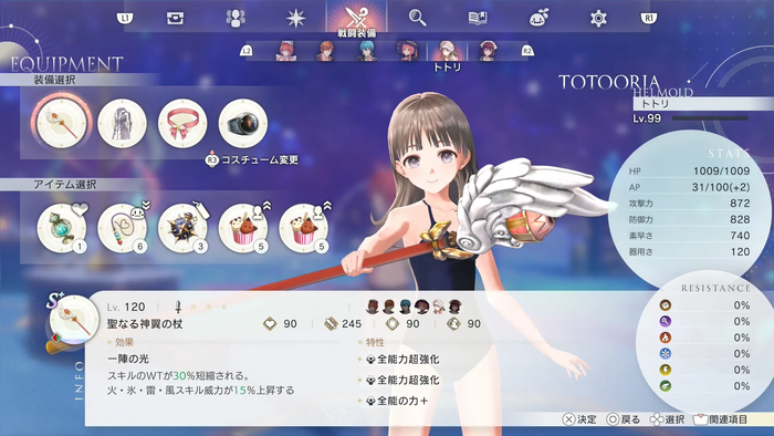 トロフィー「魂の解放者」を獲得する方法