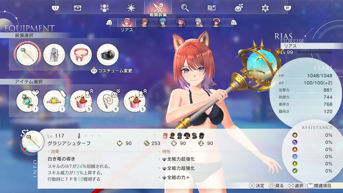 トロフィー「魂の解放者」を獲得する方法