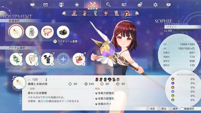 トロフィー「魂の解放者」を獲得する方法