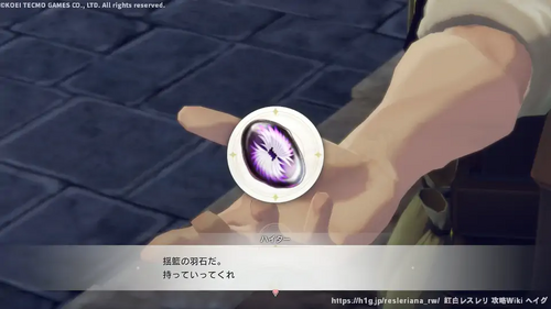 第10章 紅き黄金郷へ