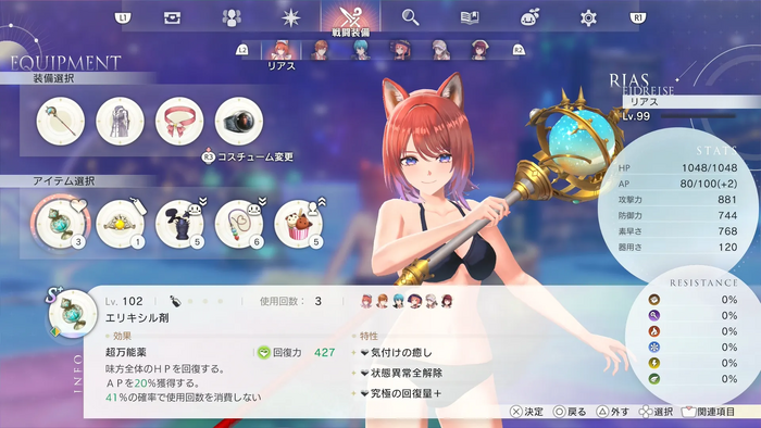 最強装備・最強アイテム作り