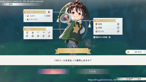 第2章 妖精と暮らす町