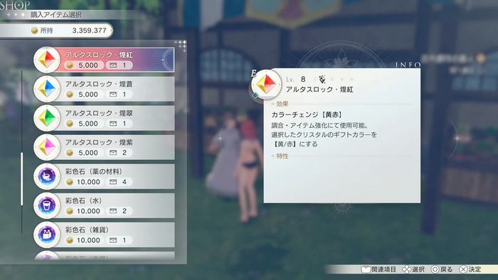 単色ギフトカラーのアイテムを作る方法