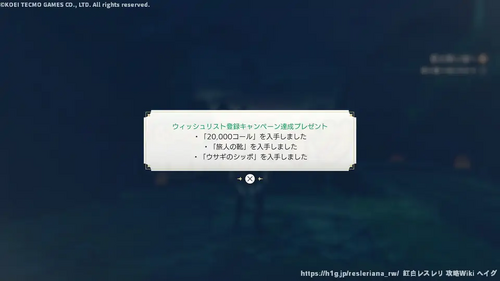 特典一覧の画像