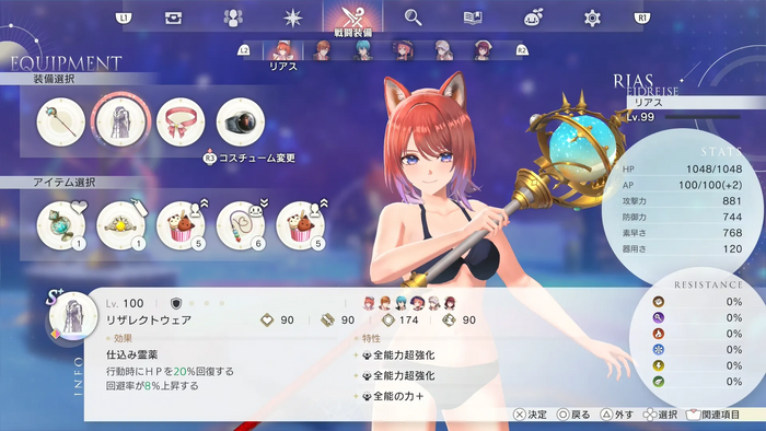 トロフィー「魂の解放者」を獲得する方法