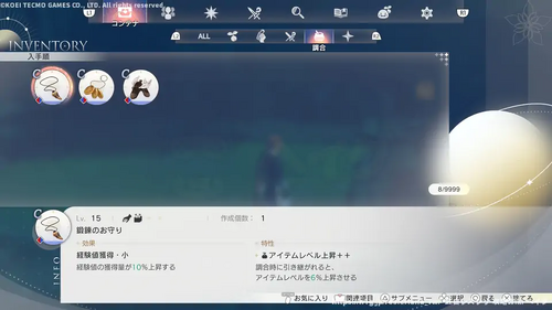 特典一覧の画像