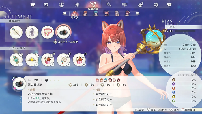 トロフィー「魂の解放者」を獲得する方法