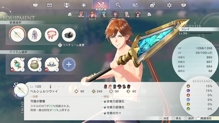 トロフィー「魂の解放者」を獲得する方法