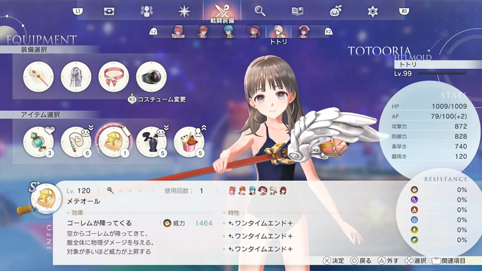 最強装備・最強アイテム作り