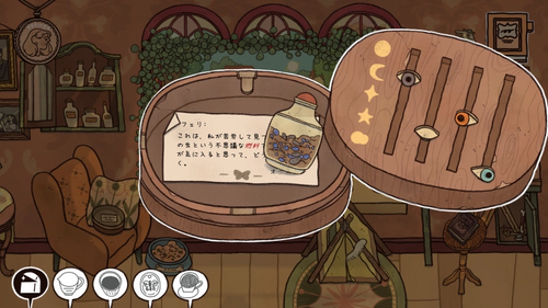 木箱（目玉・記号）を開ける