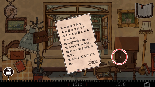 魔女のメモの場所1