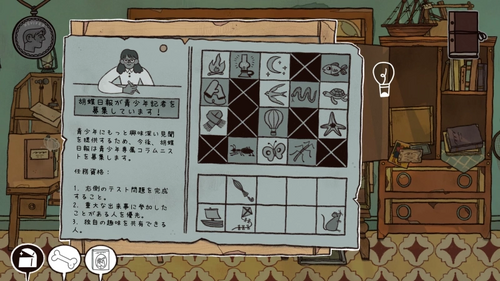 絵のクロスワードパズル