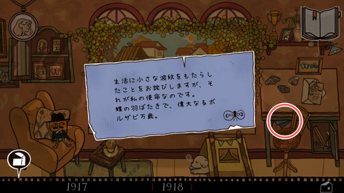 魔女のメモの場所2