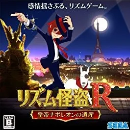 リズム怪盗R 皇帝ナポレオンの遺産 Amazon.co.jp: リズム怪盗R 皇帝ナポレオンの遺産 3DS 予約特典