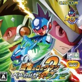 Rockman_ryusei2_pk.webp