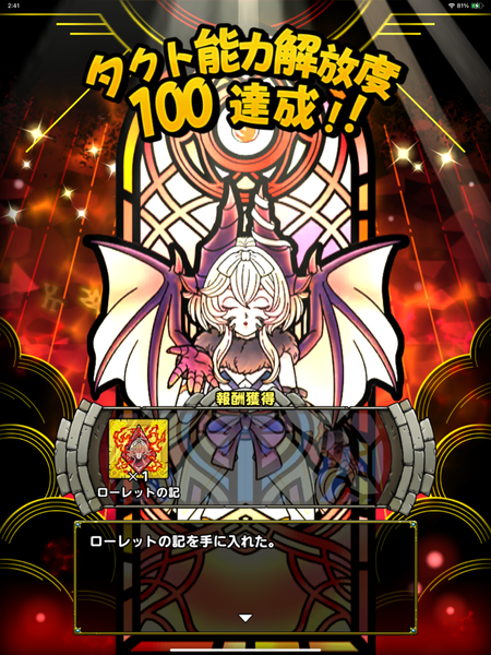 【ドラクエタクト】ローレットを入手！（指揮者の神殿）