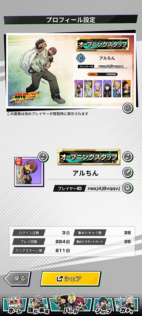 Screenshot 2025-04-05-23-12-53-705 jp.co.goodroid.sakapuzz.jpg