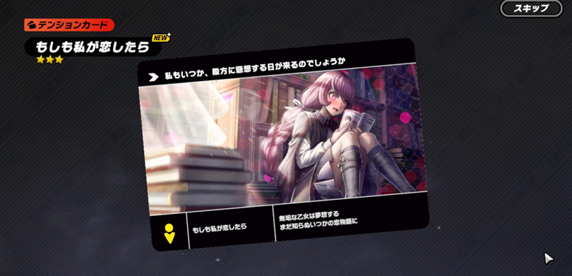 【トライブナイン】Ver.1.0.5シンクロ確率アップ後の結果は…!?の画像