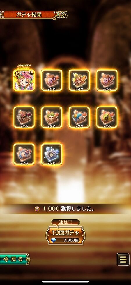 【ロマサガRS】ミスティ、ウルピナ、ボーニー、ファラお迎え！