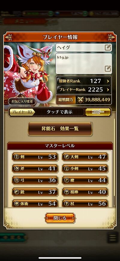 【ロマサガRS】直近のガチャ結果