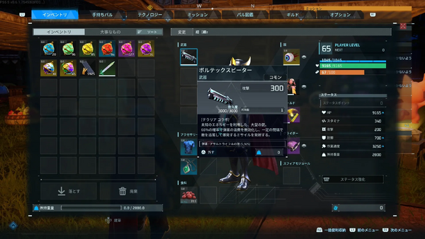 【パルワールド】テラリアアプデで追加されたボルテックスビーターが強すぎた！