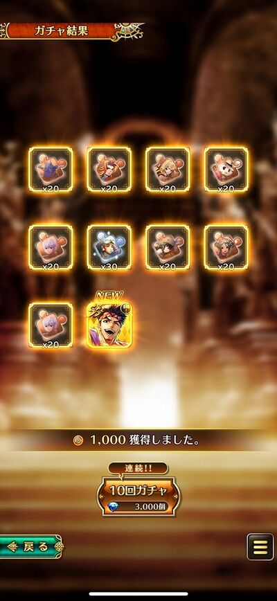 【ロマサガRS】直近のガチャ結果