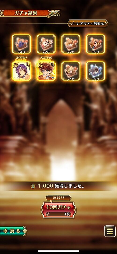 【ロマサガRS】GBSaGaバカンス祭、配布チケでPU3体…！