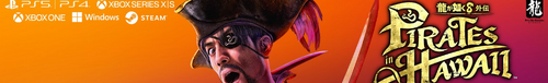 Ryu-ga-gotoku8 pirate.webp